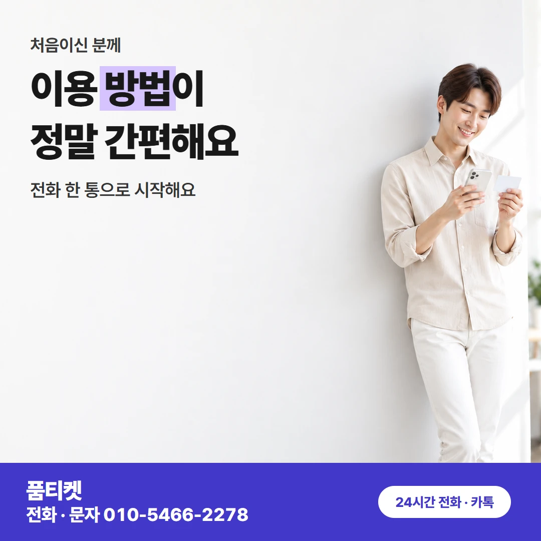 아이폰 컨텐츠이용료현금화 주말 준비는 아이폰 하나예요