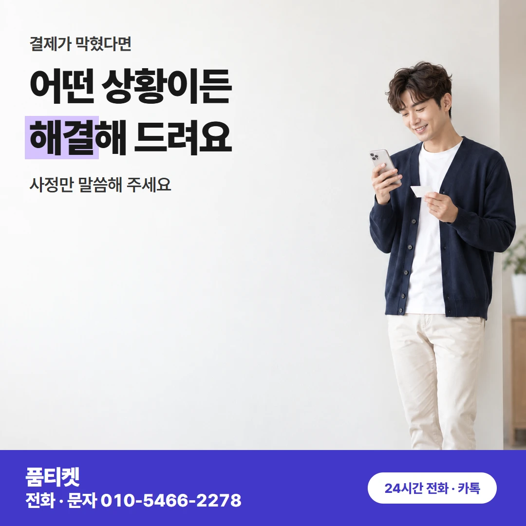 아이폰 컨텐츠이용료현금화 늦은 밤 첫 연락도 받아요